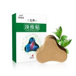 Cervical Pain Patch Factory - Neck Wormwood Treatment Price