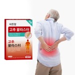 Capsicum Patch Supplier - Fast Effect Long Lasting 12x18cm