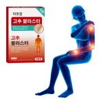 Capsicum Patch Supplier - Fast Effect Long Lasting 12x18cm