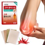 Capsicum Plaster Factory - Adhesive Porous Hot Joint