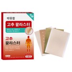 Capsicum Patch Supplier - Fast Effect Long Lasting 12x18cm