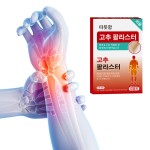 Capsicum Plaster Factory - Adhesive Porous Hot Joint