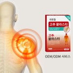 Capsicum Plaster Factory - Adhesive Porous Hot Joint