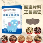 Nasal Breathing Strips Factory - Herbal Mugwort Ginger Detox