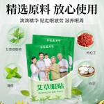 Wormwood Eye Patch Supplier - 30/box Eye Care Moxibustion