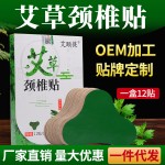 Wormwood Cervical Collar Factory - 12pcs Neck Support