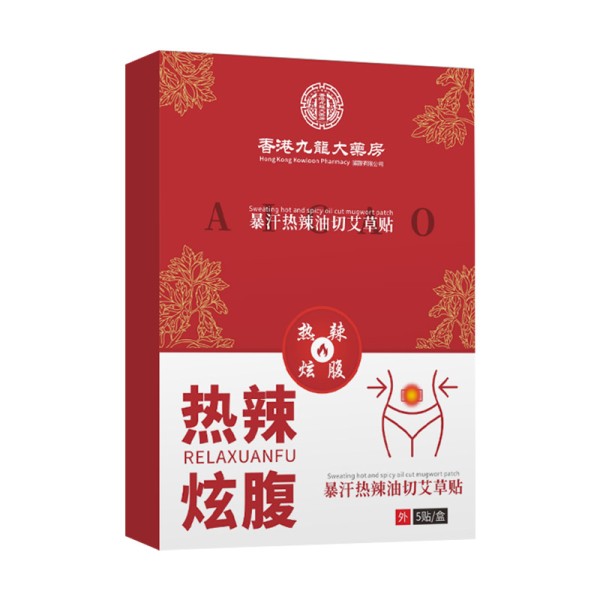 Weight Loss Patch Supplier - Wormwood Detox Belly Button