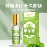 Travel Sickness Cream Supplier - Pocket-Sized TSA-Approved 10g