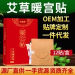 Wormwood Period Patch Factory - 5/box Heating Relief