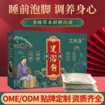 Wormwood Foot Soak Bag Supplier - Natural Herb Disposable Relax