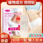 Belly Slimming Patch Manufacturer - Fast Burning Fat Detox
