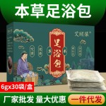 Wormwood Foot Soak Bag Supplier - Natural Herb Disposable Relax