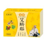 Wormwood Navel Patch Manufacturer - 30/box Navel Care