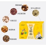 Wormwood Navel Patch Manufacturer - 30/box Navel Care