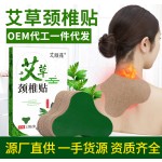 Wormwood Cervical Collar Factory - 12pcs Neck Support
