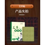 Knee Pain Patch Supplier - Herbal Plaster Transdermal Relief