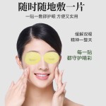 Wormwood Eye Patch Supplier - 30/box Eye Care Moxibustion