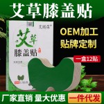 Wormwood Knee Patch Manufacturer - 12pcs Joint Discomfort