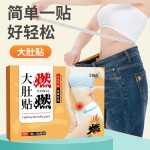 Weight Loss Patch Factory - Natural Herbal Appetite Control