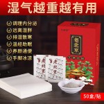 Wormwood Foot Patch Manufacturer - 50/box Foot Care Plaster