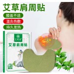 Wormwood Shoulder Patch Factory - 12pcs Joint Pain Relief
