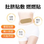 Weight Loss Patch Factory - Natural Slimming Belly Fat