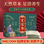 Herbal Foot Soak Bags Manufacturer - Mugwort Ginger Epsom Salt