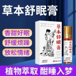 Sleep-Inducing Plaster Manufacturer - Herbal Natural Relaxation