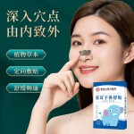 Nasal Breathing Strips Factory - Herbal Mugwort Ginger Detox