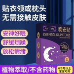 Wormwood Sleep Stickers Supplier - 7/box Sleep Aid Plaster