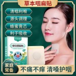 Wormwood Throat Patch Factory - 6/box Throat Discomfort Relief