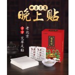 Wormwood Foot Patch Manufacturer - 50/box Foot Care Plaster