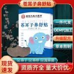 Nasal Breathing Strips Factory - Herbal Mugwort Ginger Detox