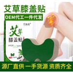 Wormwood Knee Patch Manufacturer - 12pcs Joint Discomfort