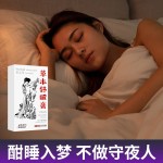 Sleep-Inducing Plaster Manufacturer - Herbal Natural Relaxation