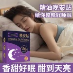 Wormwood Sleep Stickers Supplier - 7/box Sleep Aid Plaster