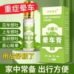 Travel Sickness Cream Supplier - Pocket-Sized TSA-Approved 10g