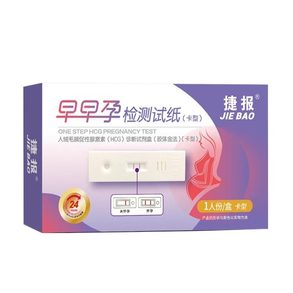 Pregnancy Test Manufacturer - Early Diagnosis High Accurate Pregnancy Test HCG Urine Midstream