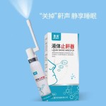 Snore Spray Manufacturer - Liquid Snore Arrestor Spray Adults Improve Breathing Reduce Snoring