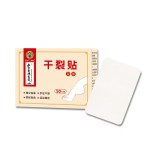 Foot Patch Supplier - Foot Dry Cracked Patch Moisturize Restore Smoothness Soft Supple