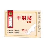 Foot Patch Supplier - Foot Dry Cracked Patch Moisturize Restore Smoothness Soft Supple