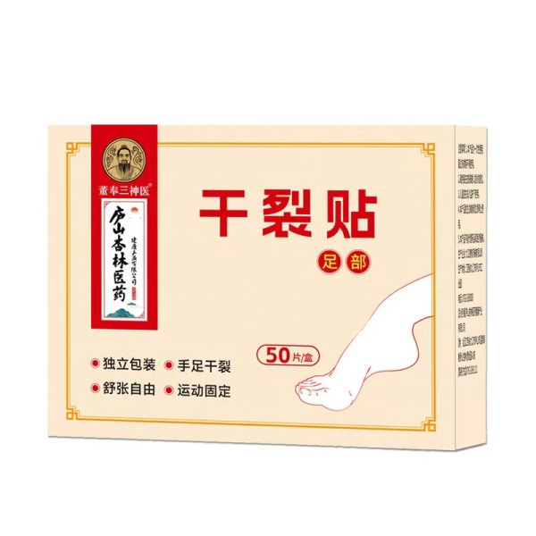 Foot Patch Supplier - Foot Dry Cracked Patch Moisturize Restore Smoothness Soft Supple