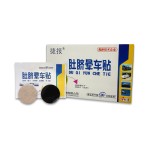 Motion Sickness Patches Manufacturer - Navel Motion Sickness Patches Hot Melt Adhesive 4 Patches