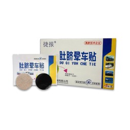 Motion Sickness Patches Manufacturer - Navel Motion Sickness Patches Hot Melt Adhesive 4 Patches