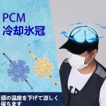 Hat Ice Pack Supplier - Summer Cooling Down Pcm Soothing Head Ice Pack Different Shape