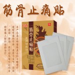 Herbal Pain Patch Manufacturer - OEM Exclusive Distributor