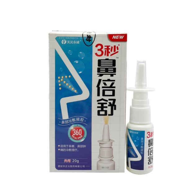 Rhinitis Spray Supplier - Blocked Nose Sinusite Nasal Congestion Care
