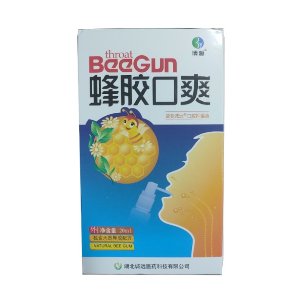 Propolis Mouth Spray Supplier - 20ml Bad Breath Oral Ulcer Care