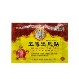 Joint Pain Patch Factory - 8pcs Five Poisons Cervical Lumbar Plaster
