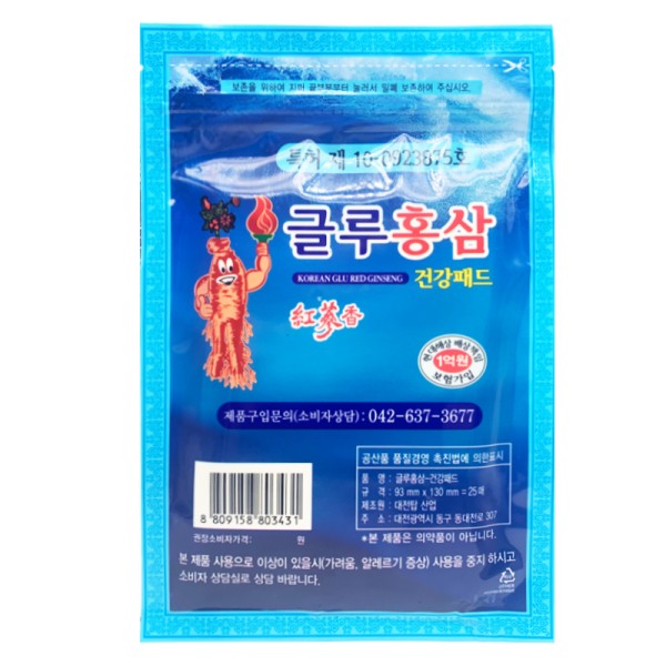 Herbal Patch Manufacturer - 25pcs Korean Red Ginseng Neck Back Pain